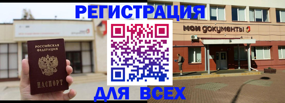 временная регистрация 2025 в Калининградской области
