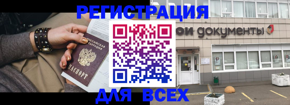 временная регистрация госуслуги в Калининградской области