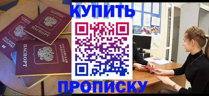 регистрация в Калининградской области