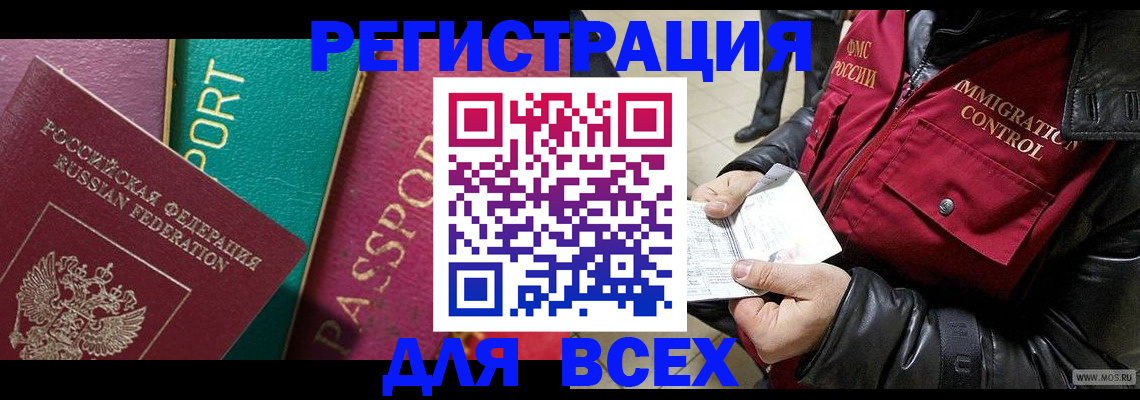 прописка для школы в Калининградской области